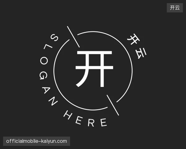 了解开云官方网站